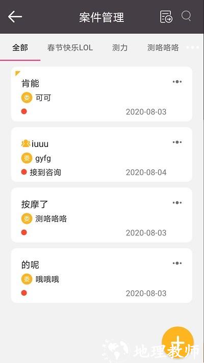 掌上律师app官方版 v2.3.34 安卓版 3