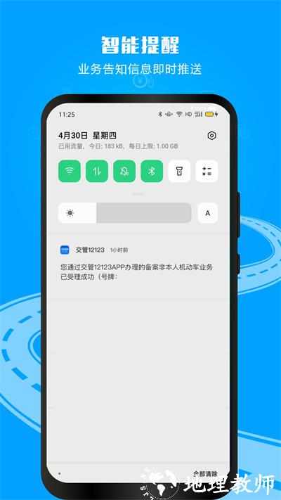 邢台交管12123 v3.1.0 官网安卓最新版 3