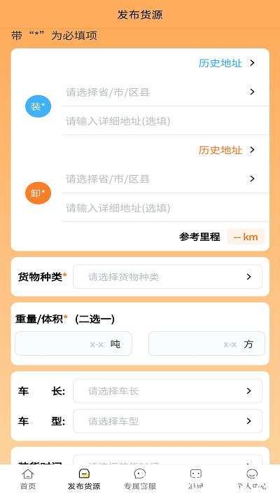 赛满通找车宝app v1.2.6 安卓版 2