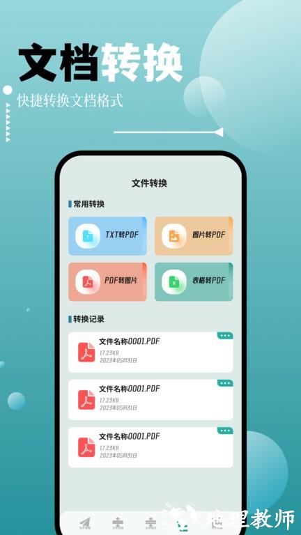 sdma文件管理app(改名SDMaid) v1.2 安卓版 2