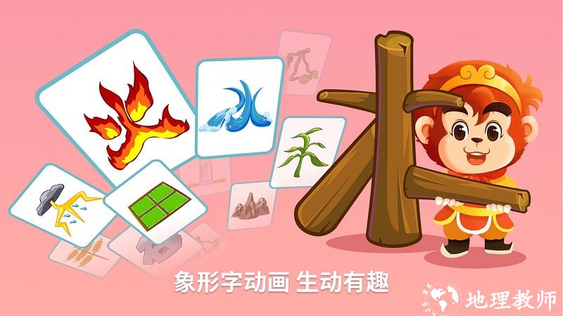 悟空识字全课程app v3.5.0 安卓手机版 2