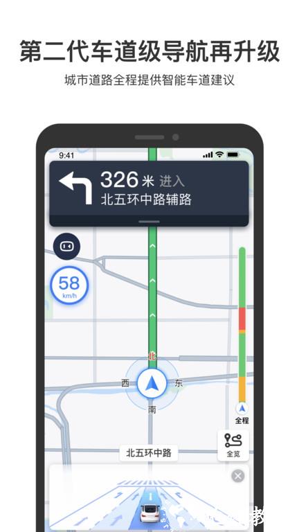 百度地图导航2024版本免费 v19.3.0 安卓官方正版 2