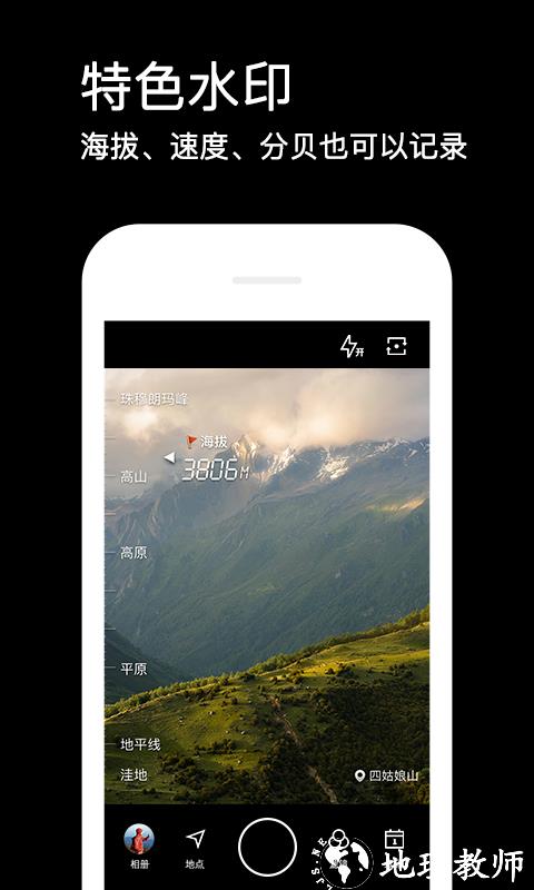 水印相机拍照带时间地点 v4.1.0.639 安卓版 2