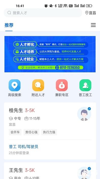 百城招聘个人版app v8.80.8 安卓官方版 0