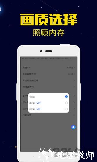 录屏剪辑大师手机版 v1.3.0 安卓版 1