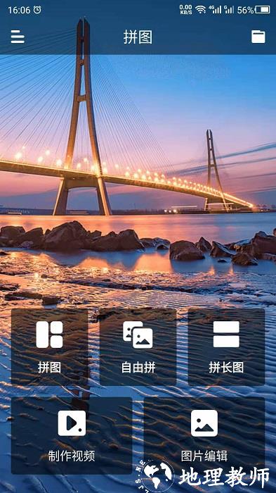 拼图助手app v23.11.21 安卓手机版 3