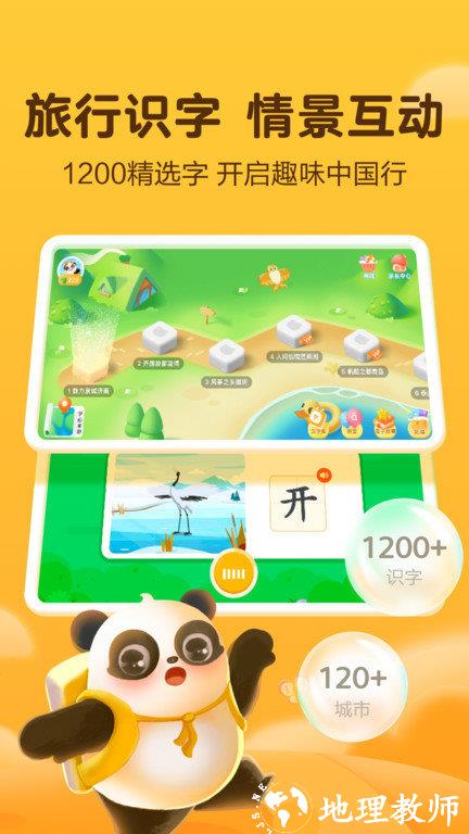 幼学中文app(改名讯飞熊小球) v5.8.0 安卓版 4