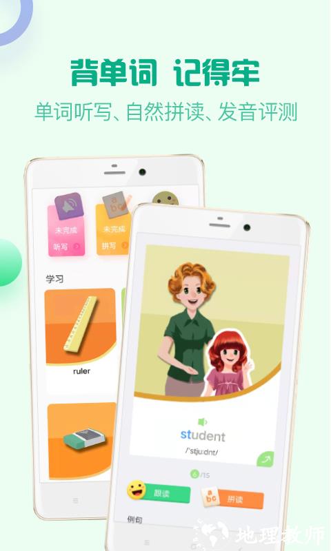 人教口语英语app v4.6.11 安卓免费版 1