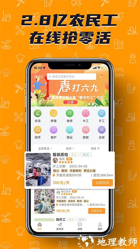 零灵发平台 v2.1.1 安卓版 3