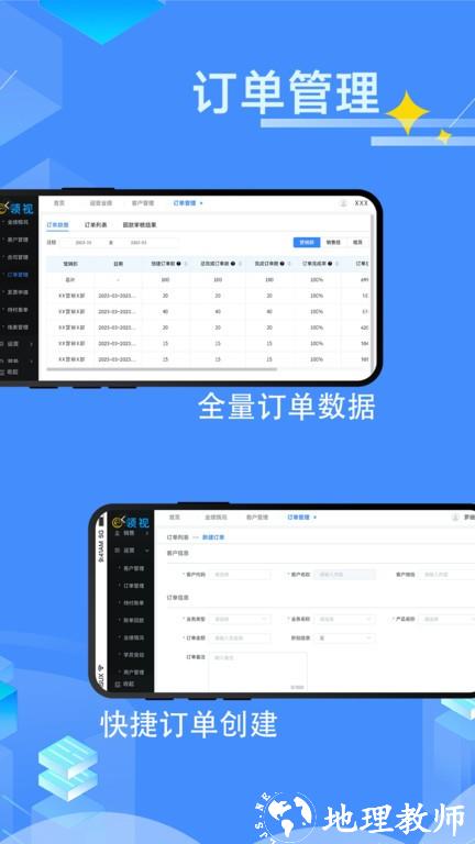 领视科技app v4.4.44.185119 安卓版 2