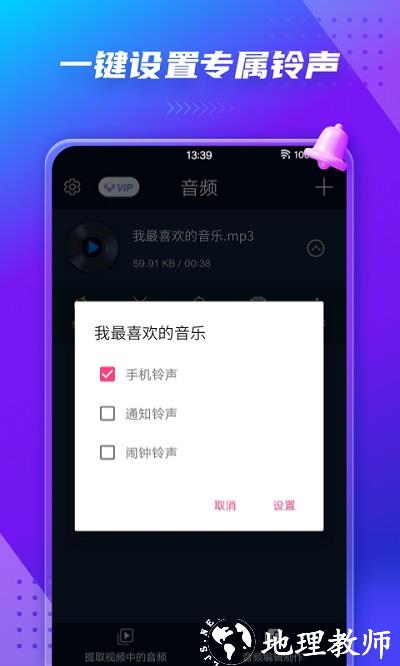 音频提取器app(Audio Extractor) v192 安卓版 1