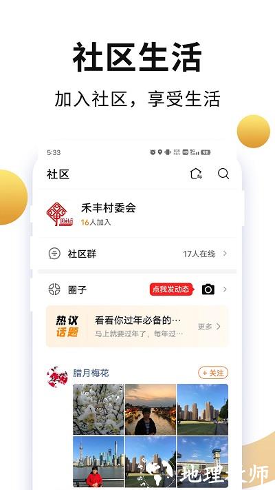 老来网app官方版(改名老来健康) v9.0.1 安卓版 0