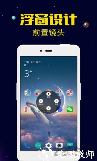 录屏剪辑大师手机版 v1.3.0 安卓版 3