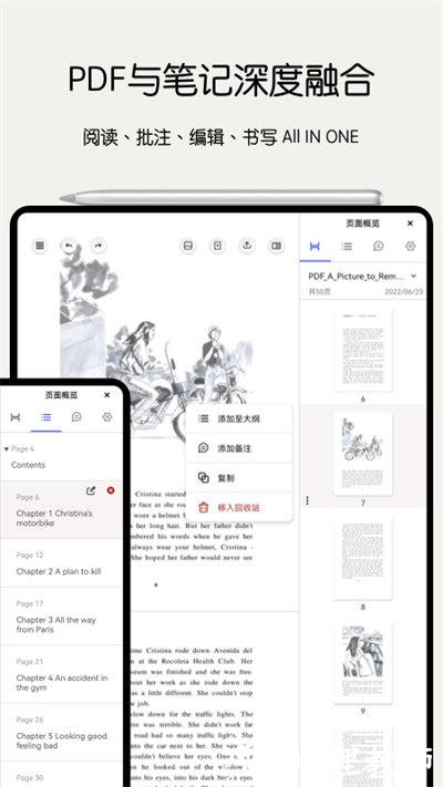 Notein一笔记软件 v1.1.780.0 官方安卓手机版 0