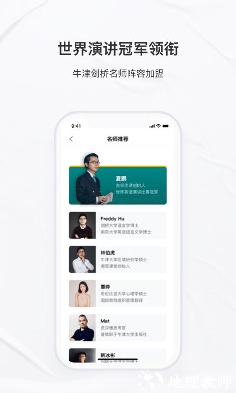 友邻优课app最新版 v5.7.5 官方安卓版 3