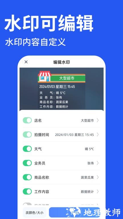 工程水印拍照打卡app v1.0.4 安卓版 0