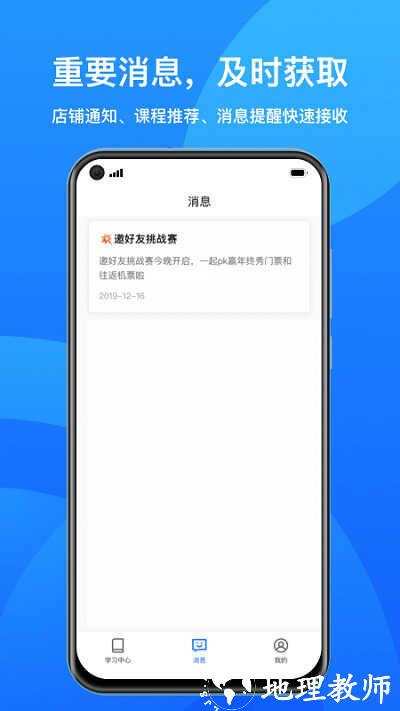 小鹅通助手app v4.20.2 安卓版 2