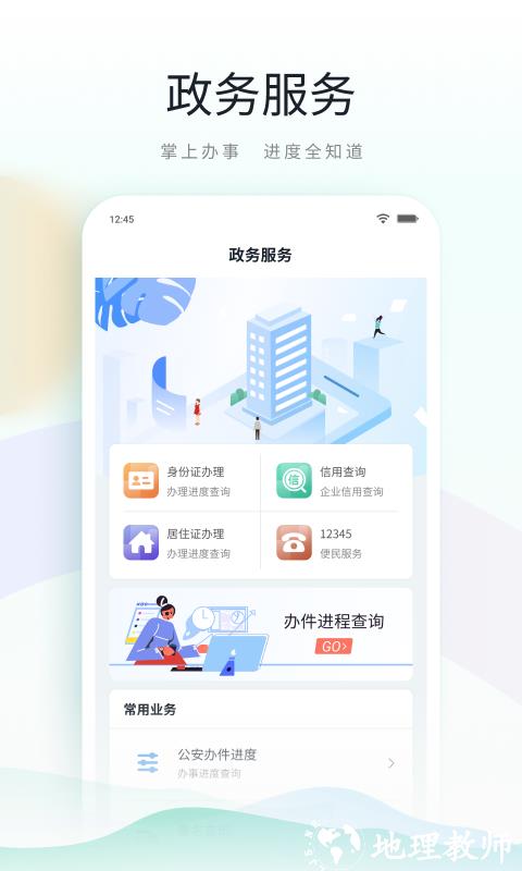 鹿路通昆山市民app v4.7.0 安卓最新版本 1