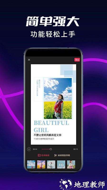 2024祝福猫视频app(短视频制作软件) v3.5.1 安卓版 2