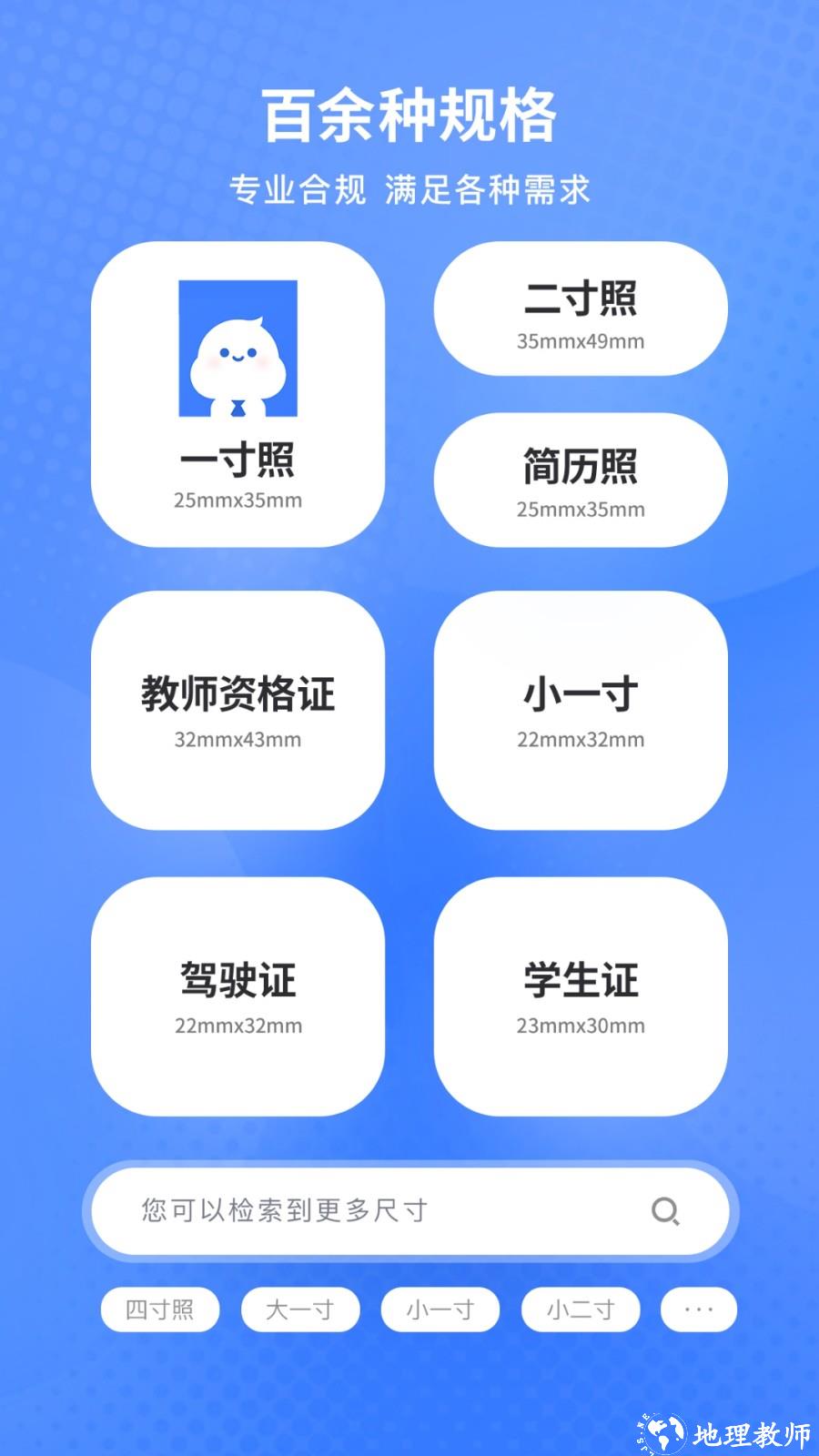 小白墙证件照 v1.6.06 安卓版 2