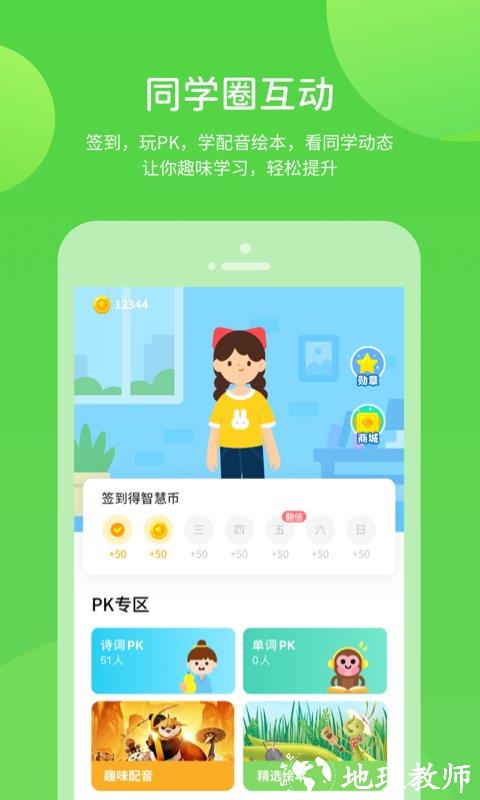 凤凰智慧帮app v5.0.9.1 安卓最新版 3