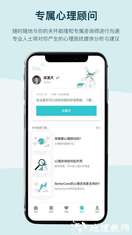 in日记app官方版(改名bettercare) v2.2.0 安卓版 1