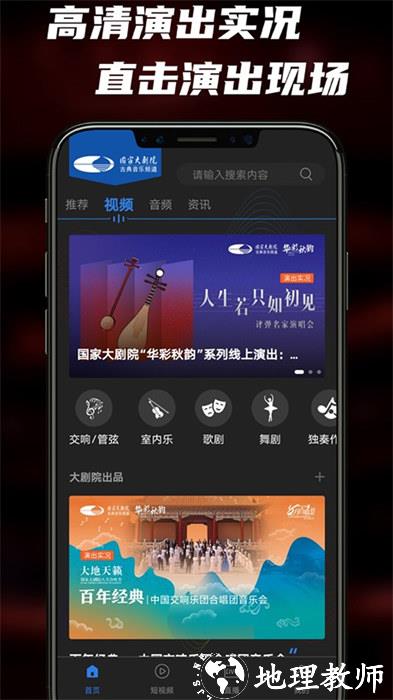 大剧院古典 v3.2.3 安卓版 0