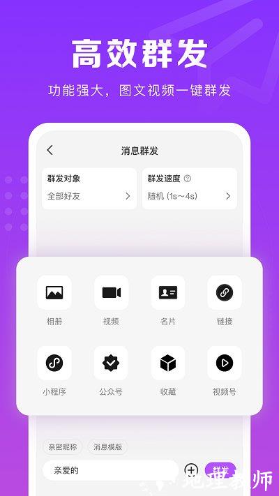 微商团长app v1.7.0 安卓版 0