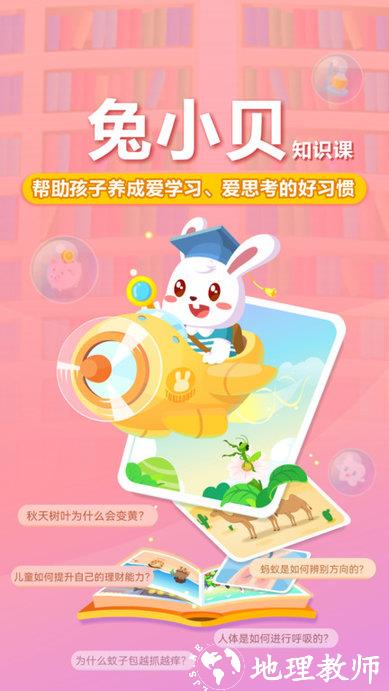 兔小贝游戏2024最新版 v20.6 安卓版 0