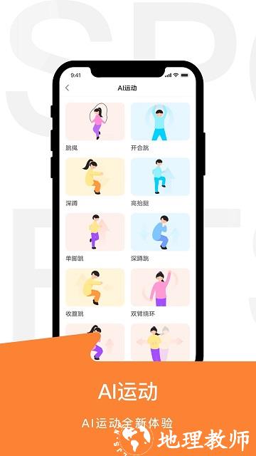 运动世界校园app最新版本 v5.6.0 安卓手机版 1