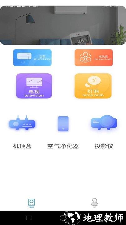 空调智能遥控器红外控制app(改名悟空空调遥控器) v1.1.1 安卓版 0