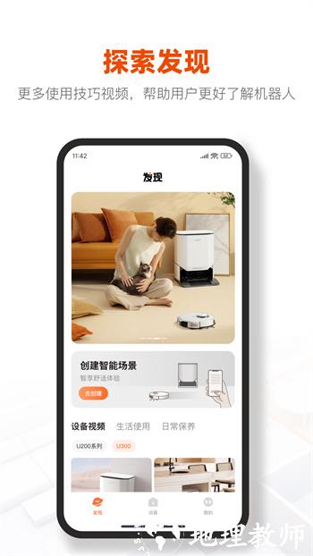 UWANT HOME v2.9.2 安卓版 0