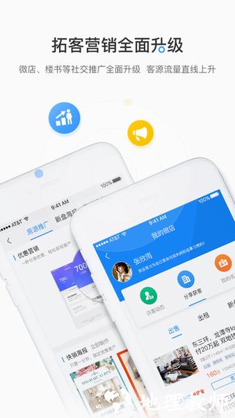 好房a+官方版 v2.3.170 安卓版 2