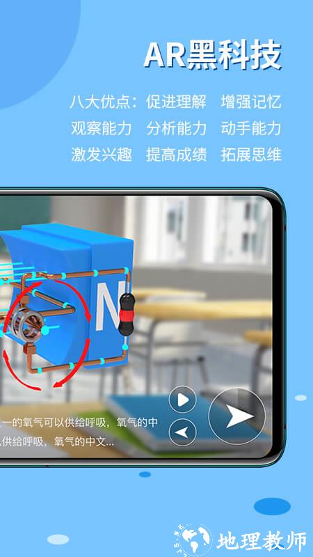 生动科学app v4.0.6 安卓最新版 3