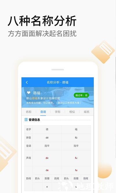 嘉铭公司起名取名app v1.5.9 安卓版 1