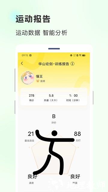 功夫链app v2.0.40 安卓版 3