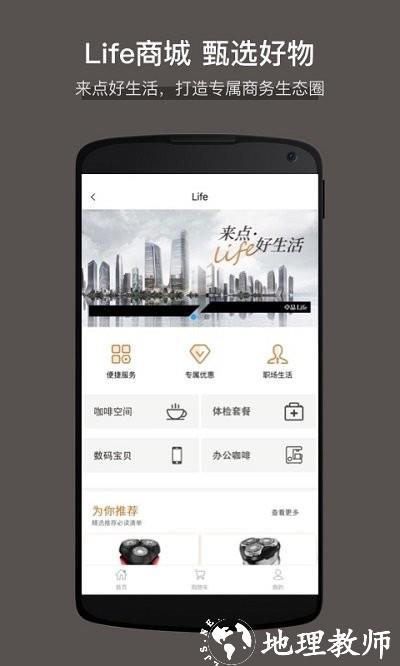 大百汇广场app v1.2.0 安卓版 3