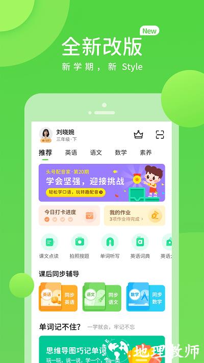 苏科优学中学版app v5.0.9.1 安卓最新版 0