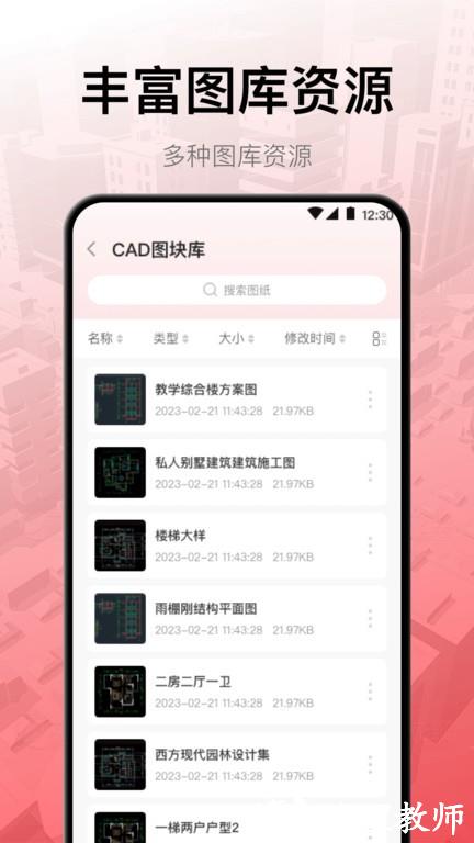 cad工程制图官方版 v3.5.0 安卓版 2