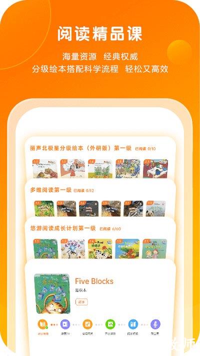 外研通app v4.3.94 安卓版 3