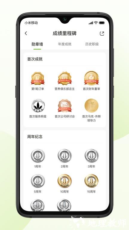 莱聚智能新体验app v7.0.371 安卓官方版 3