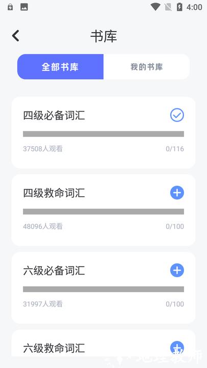 大象英语手机版 v1.3.5 安卓版 3