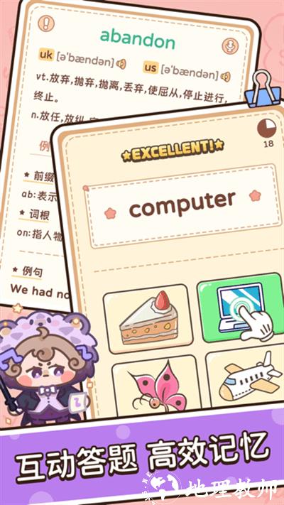 熊猫单词宝app官方版 v3.5.24 安卓最新版 3