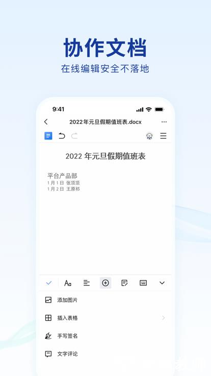 蓝信+最新版本 v8.10.5-13833 安卓客户端 0