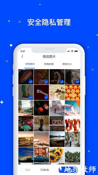 手机数据恢复管家app(改名手机数据管家) v1.3.117 安卓版 3