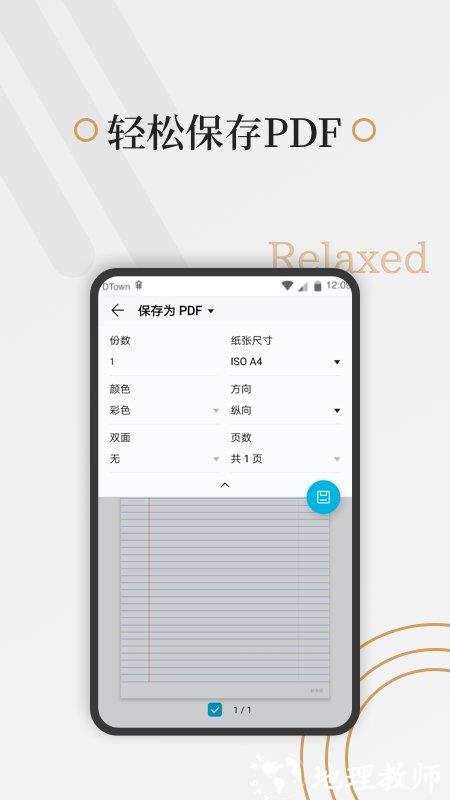 好多纸官方版 v1.3.3 安卓版 1