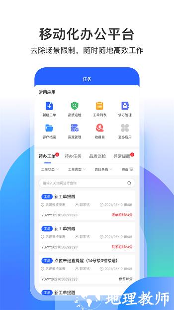 永小乐官方版 v1.5.4 安卓版 3