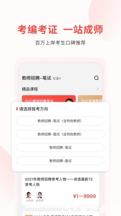 库课教师最新版 v1.3.7 安卓版 0