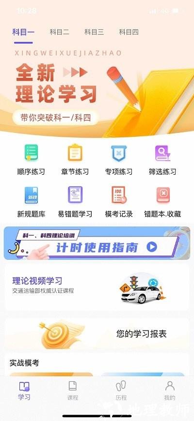 大象驾到客户端 v3.2.0 安卓版 0