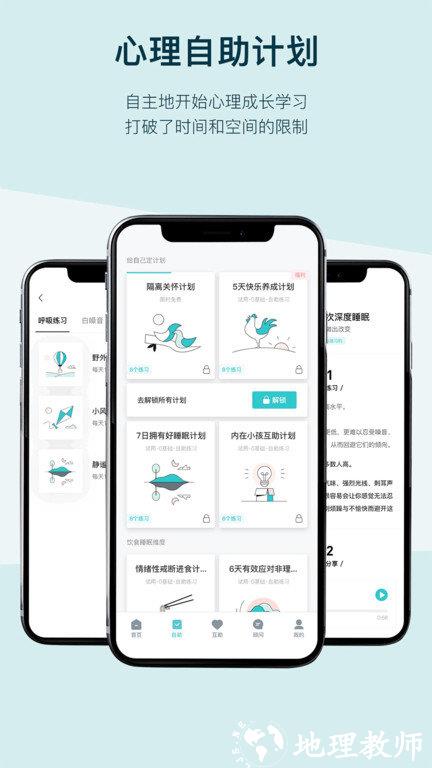 in日记app官方版(改名bettercare) v2.2.0 安卓版 0
